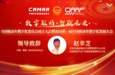 协会新闻 | 赵幸芝 - 推进机动车数字化平台实施刻不容缓